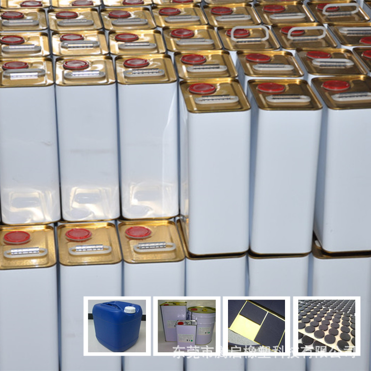 橡胶背胶水 橡胶处理剂厂家 粘性强 橡胶专用处理剂 全国包邮