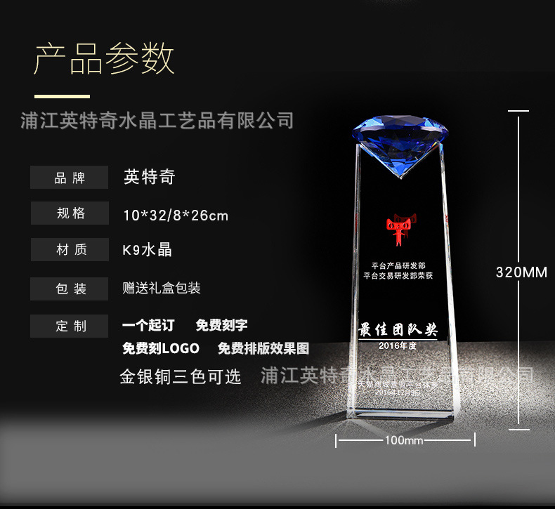 水晶奖杯模板_04.jpg