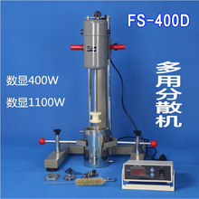 高速研磨分散机实验室匀速搅拌器变频高速分散研磨机搅拌机