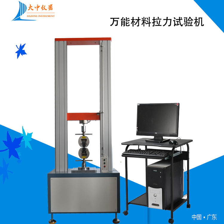 厂家5T金属材料试验机 伺服系统拉力拉伸强度测试机 拉力试验机