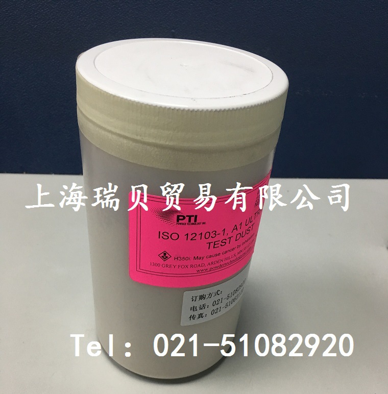 ISO12103-1 A1超细粉尘美国PTI试验粉尘（含13%增票和运费）
