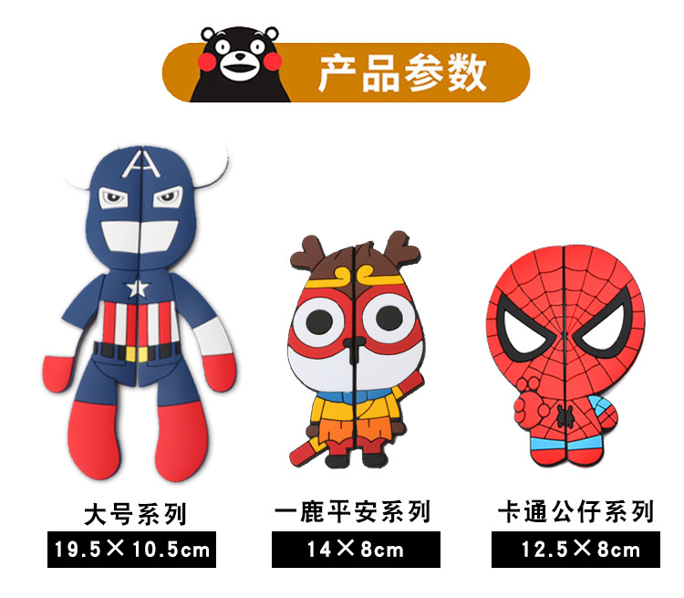 卡通车门防撞贴详情_07