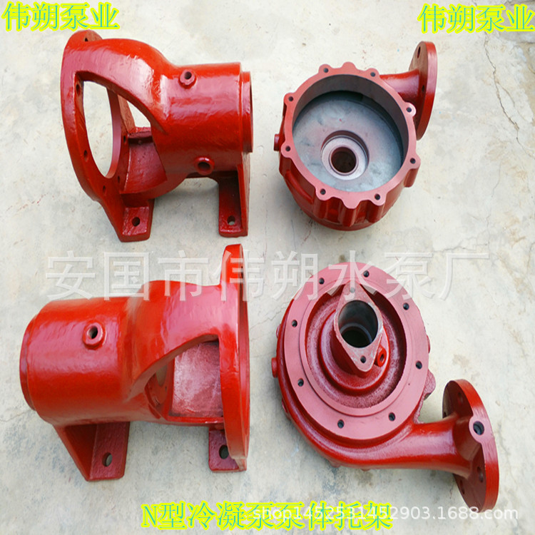 冷凝泵3N6*2型冷凝泵泵体泵壳蜗壳泵盖轴承体轴承箱轴承托架体厂