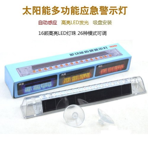 Car solar flash light, anti-rear collision warning light, Thunderbolt Ranger light, car emergency LED light modification