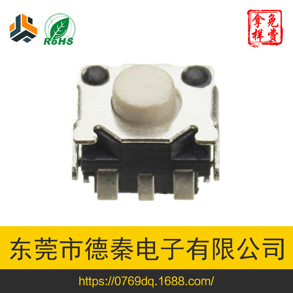 厂家直销防松香3x5x3.4笑脸轻触开关4.5*3.3*3.4侧按移动电源开关