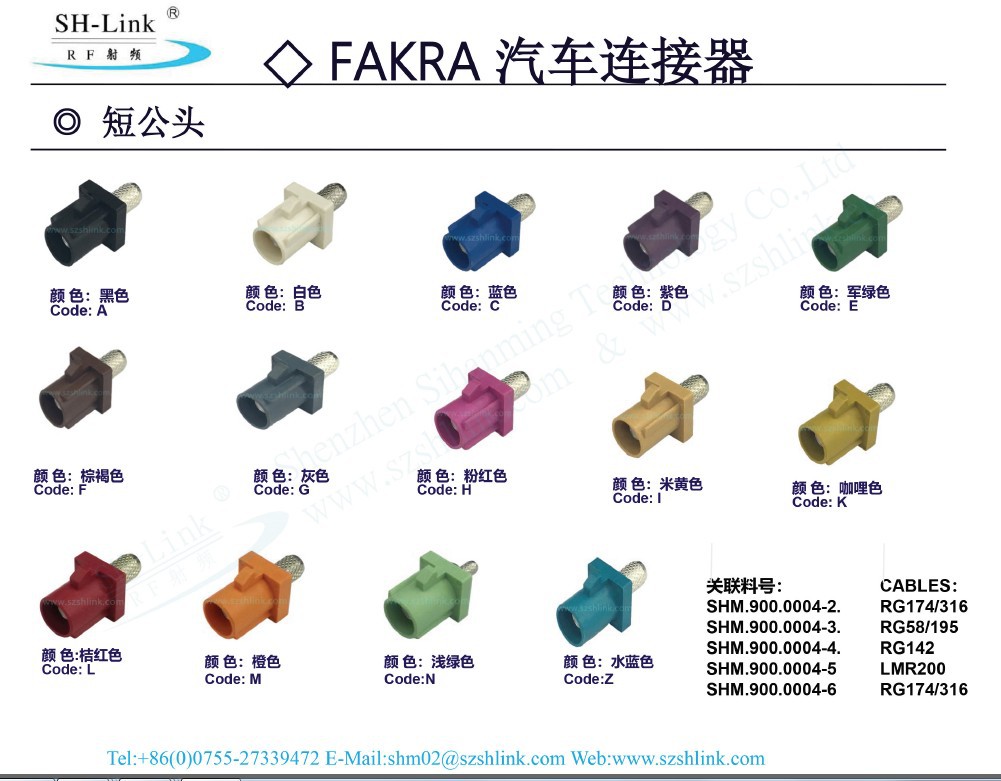 FAKRA接头 GSM天线连接头 GPS天线连接器 通信天线接头-阿里巴巴