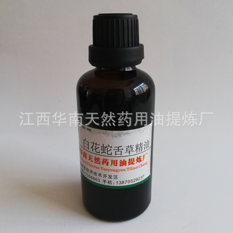 厂家批发 超临界萃取 白花蛇舌草精油 单方 植物精油 按摩精油