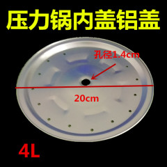 Brand new electric pressure cooker accessories, electric pressure cooker aluminum lid, sealing ring, aluminum plate inner cover, aluminum sheet 4L 6L 8L