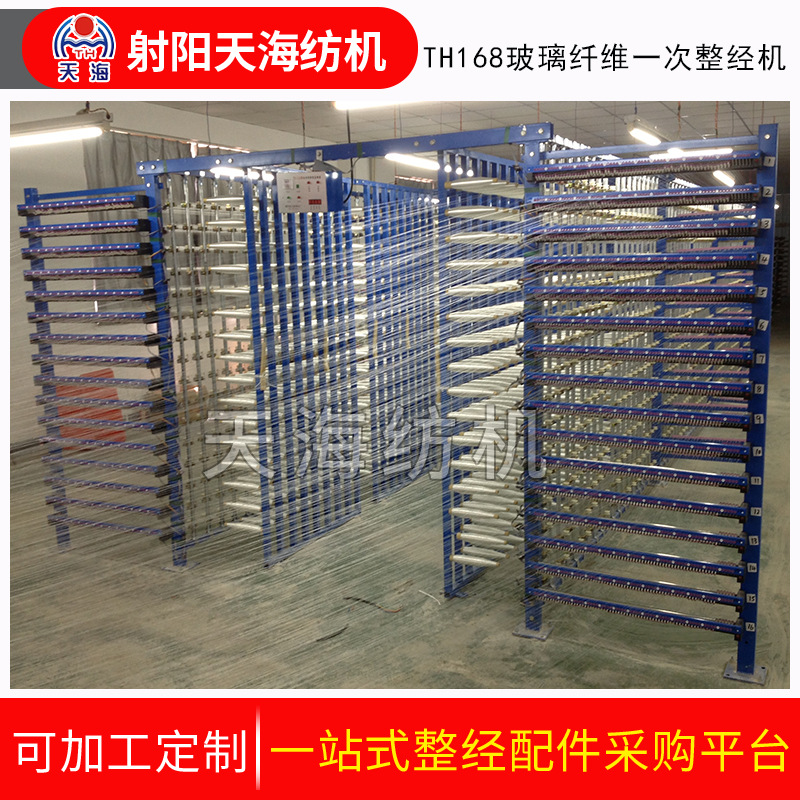 厂家供应整经机纱架棉纱玻纤复合纤维纱架旋转门纱架织带纱架-阿里巴巴