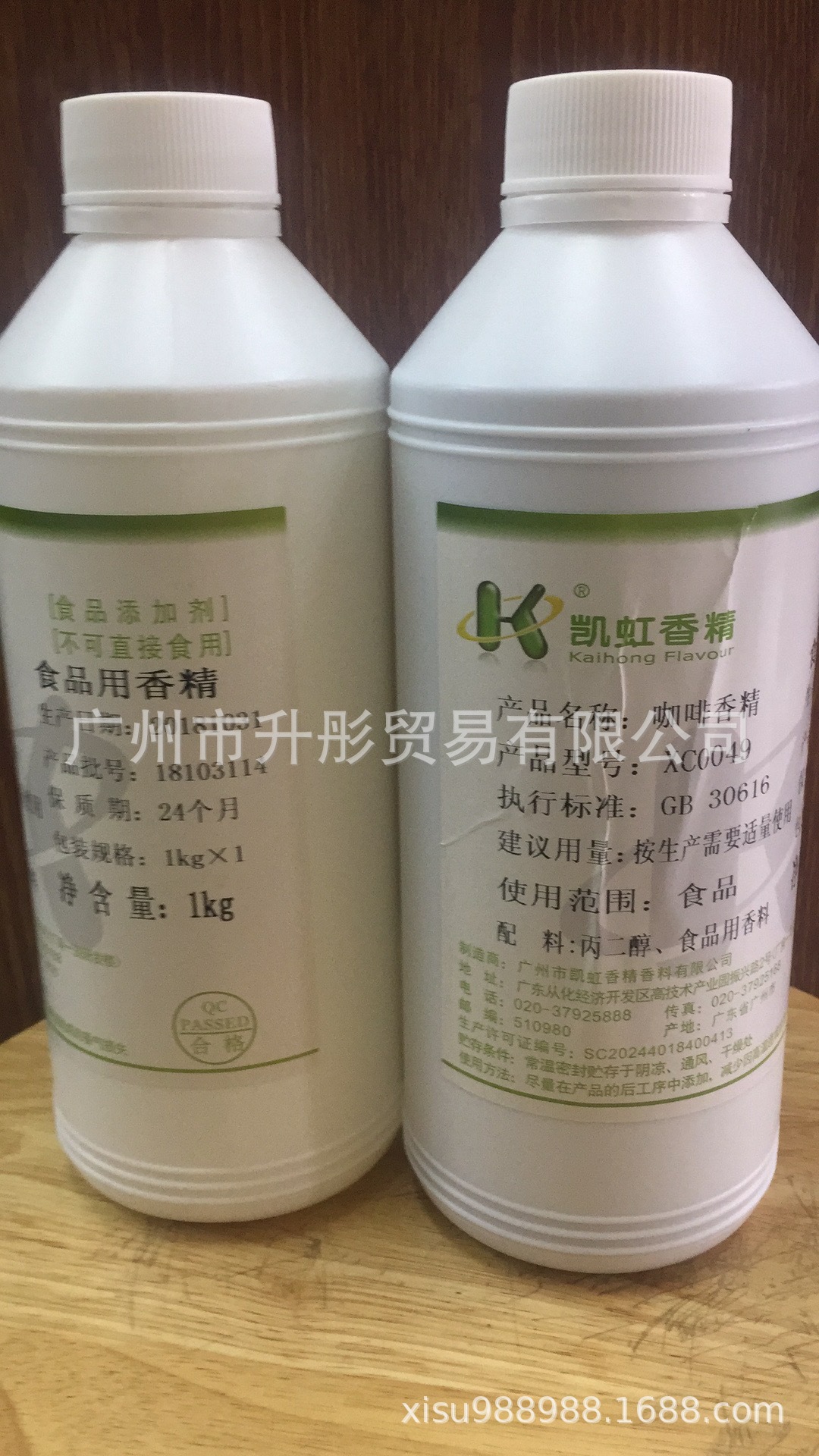 咖啡香精  水油 高温  食用香精