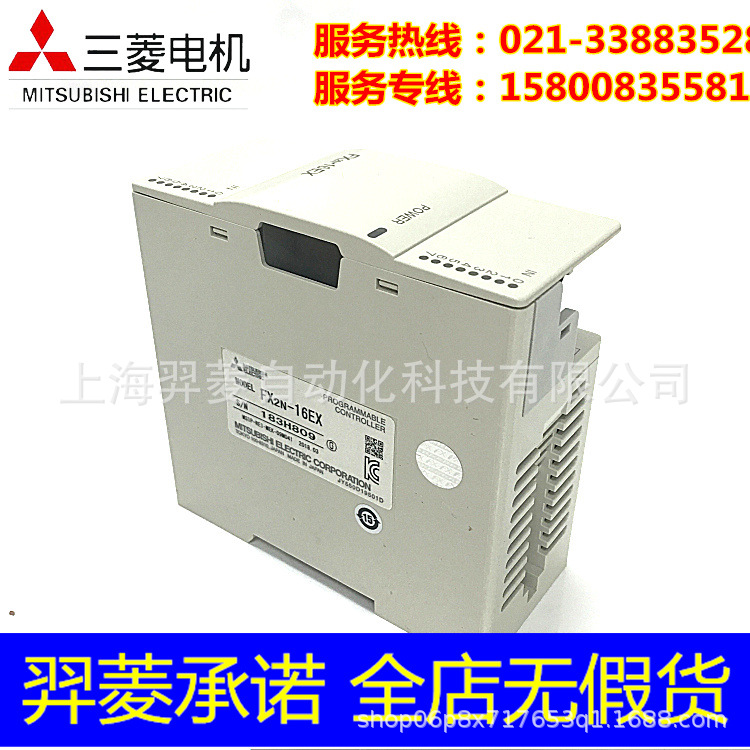 三菱全新原装现货FX2N-16EX输入模块 质保一年 三菱,伺服系统,变频器,PLC,触摸屏