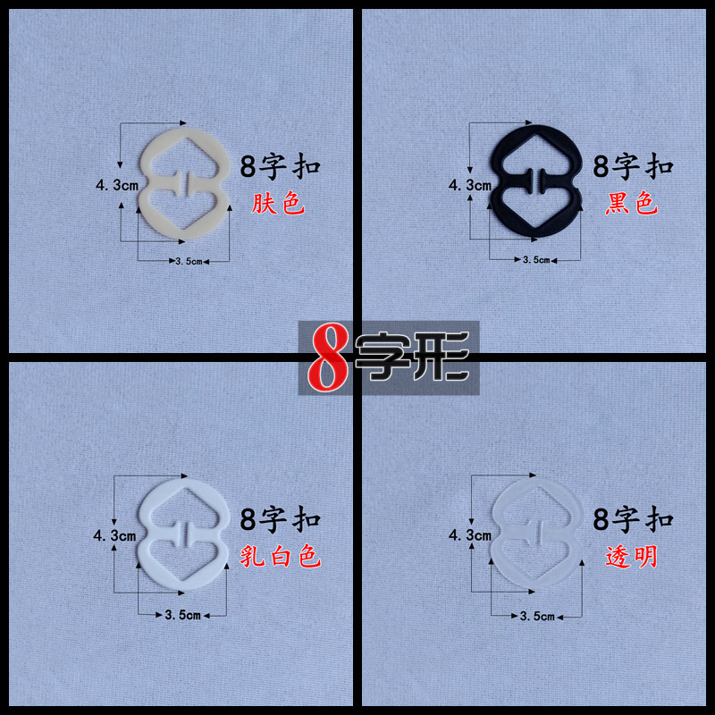 8-shaped bra strap non-slip fastener invisible bra clip underwire bra back clip non-slip fastener anti-slip cross clip