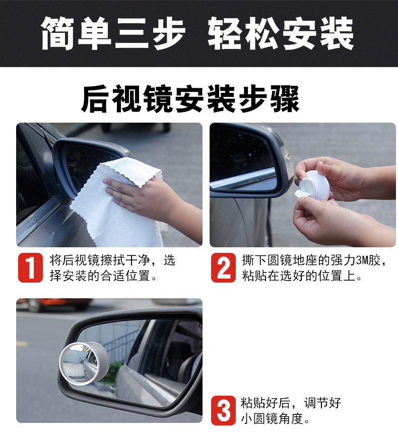 车内后排开门观察二排后视镜 1对装360度可调角度盲点镜小圆镜详情图14