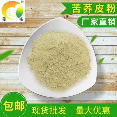 物流發貨包郵涼山苦荞粉25千克苦荞麥精磨面粉荞麥粉皮粉