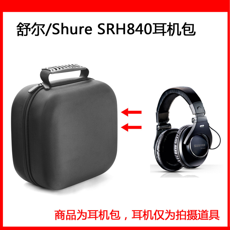 For Shure SRH840 fully enclosed portable professional recording head-mounted HiFi headset bag