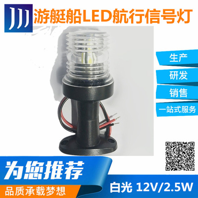 Модифицированная светодиодная яхта, светильник, 12v, 12v, 5W