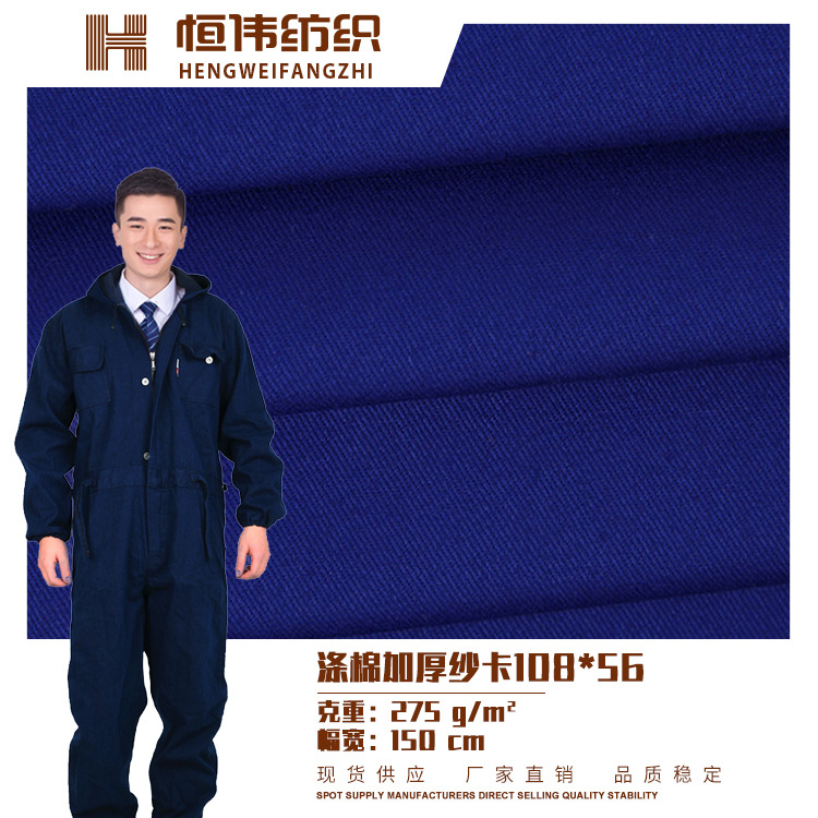 108*56涤棉加厚纱卡 涤棉加厚面料 秋冬工作服箱包鞋材帽子布料
