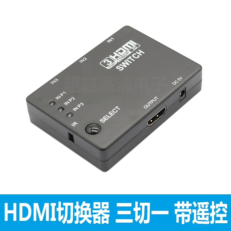 HDMI переключатель три в одном HDMI переключатель 3 в 1 выход HDMI три в одном переключатель