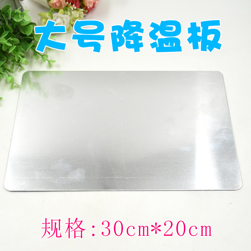 大号降温板