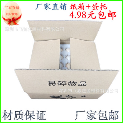 包装盒 30枚 土鸡蛋托 深圳珍珠棉 生产厂家 直销 EPE 物流 包装