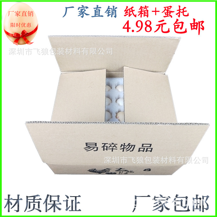 包装盒 30枚 土鸡蛋托 深圳珍珠棉 生产厂家 直销 EPE 物流 包装