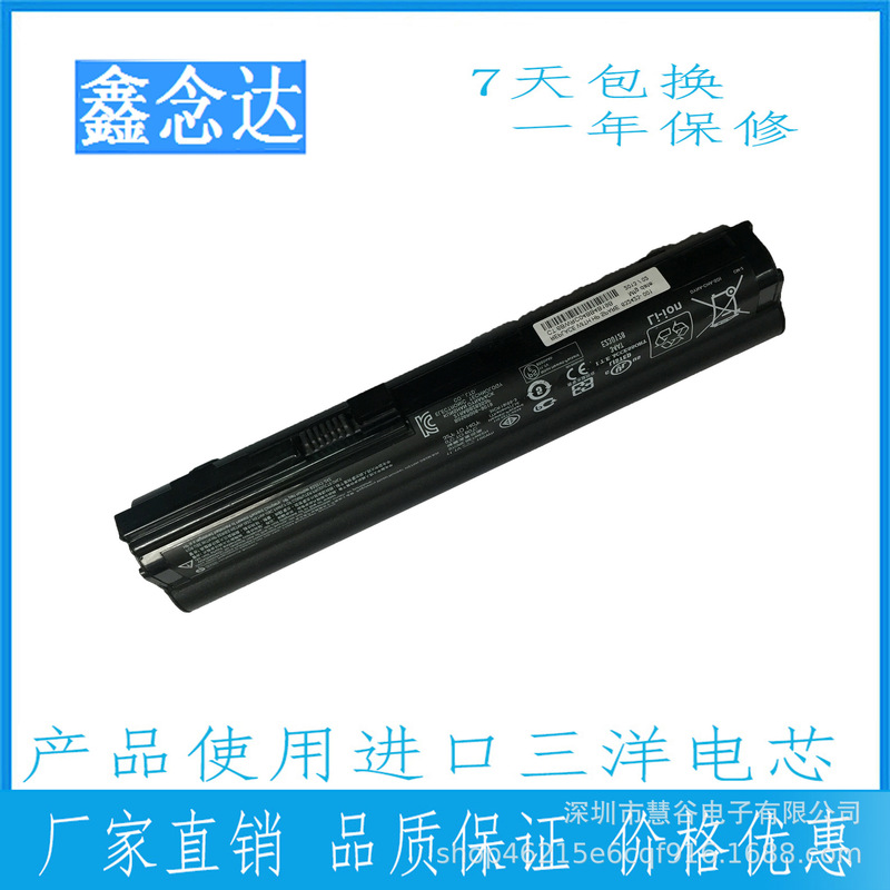 For HP/HP SX09 HSTNN-DB2M DB0S 2560p 9 Cell Laptop Battery