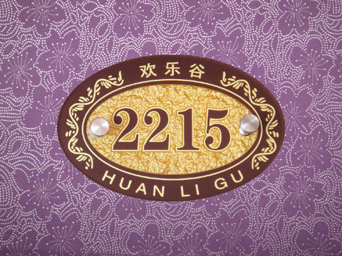 厂家制作亚克力号码牌酒店包厢门牌号码牌数字房号牌定做定制