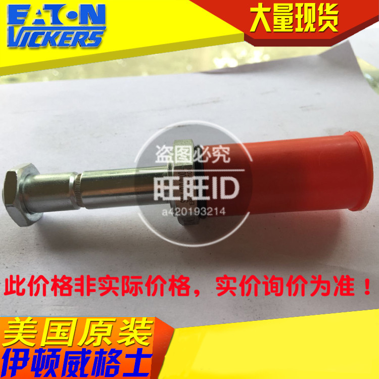 伊顿威格士VICKER螺纹插装电磁阀SV4-10-0-0-230AP SV41000230AP