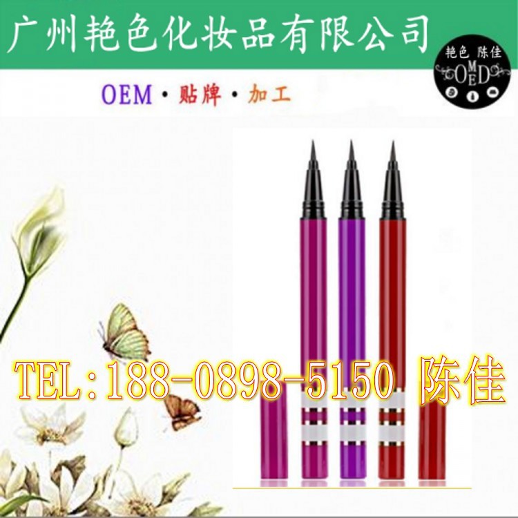 速干眼线笔定制_conew1