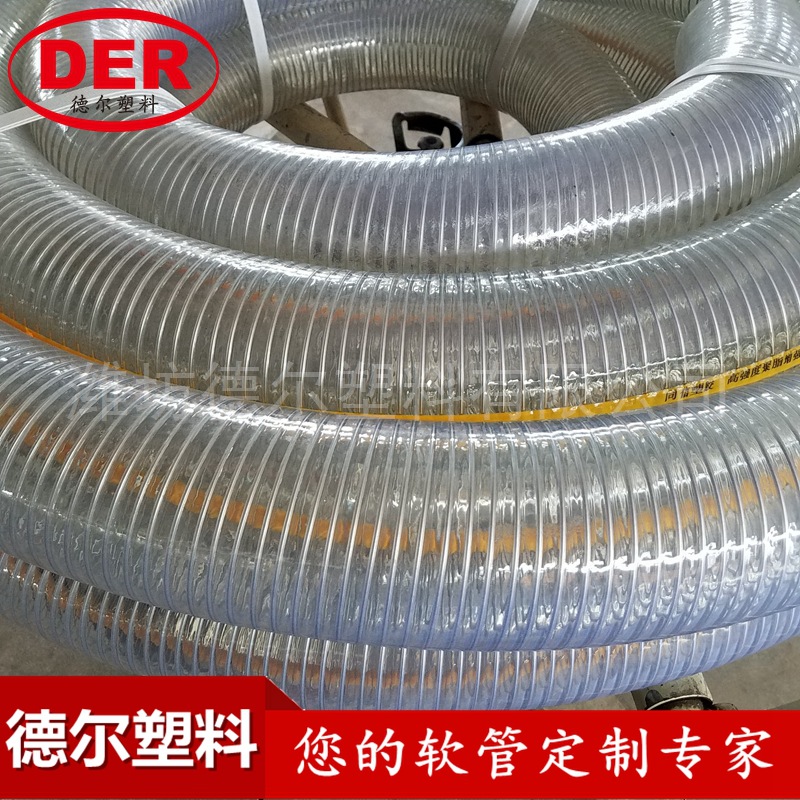 PVC耐低温耐油钢丝软管 硅胶排水塑胶水管 厂家直销批发PVC管