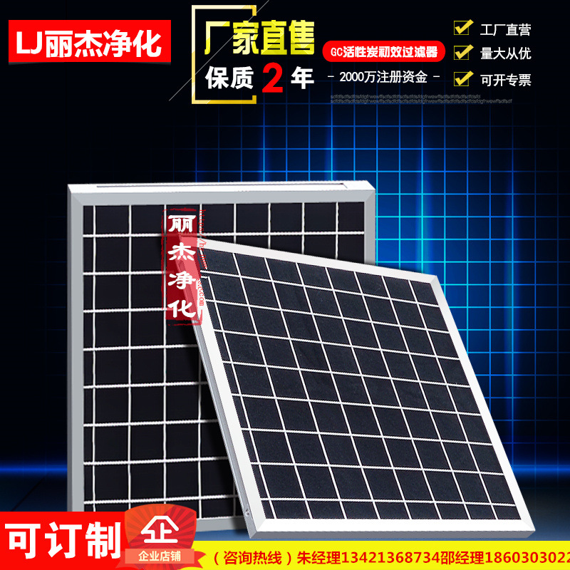 GC活性炭板式初效过滤器去异味挥发气体过滤器化学过滤器厂家直售