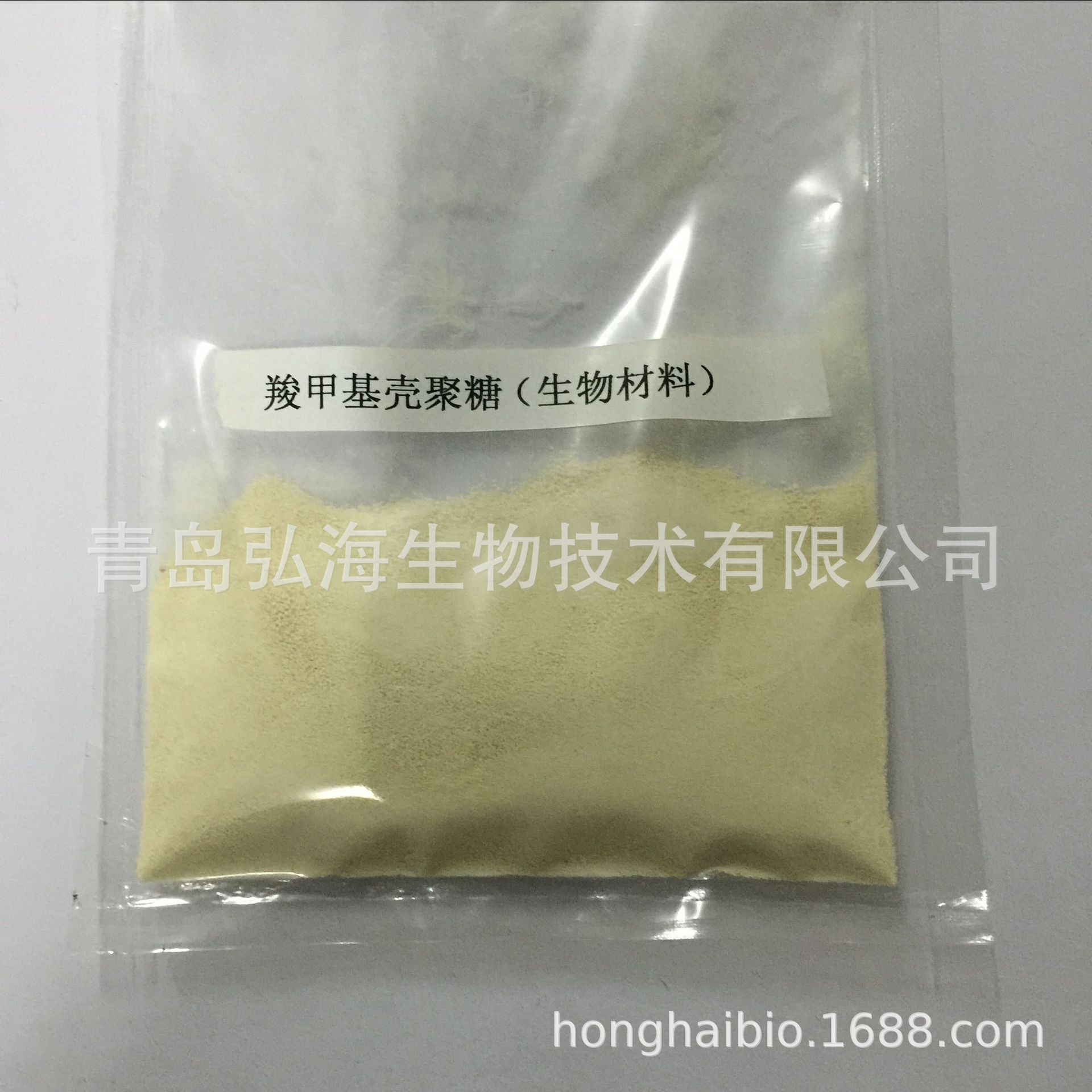 厂家供应高质量  羧甲基壳聚糖