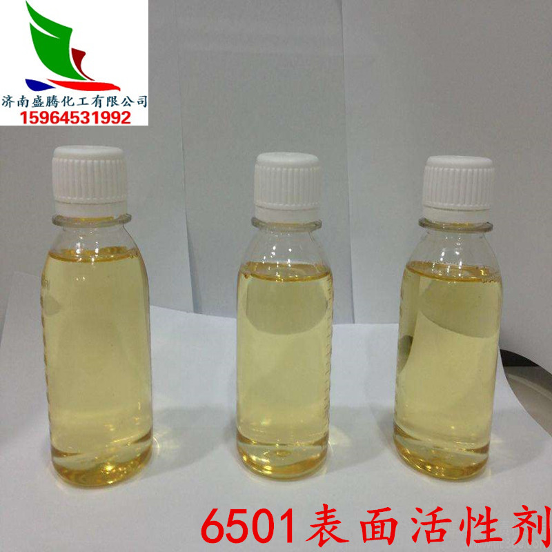 现货供应6501椰子油脂肪酸二乙醇酰胺 增稠剂 表面活性剂