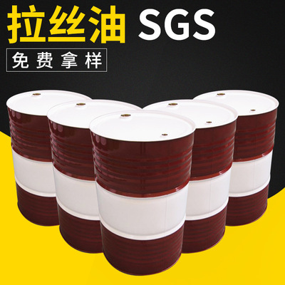 Supply wholesale Copper wire drawing fluid Fine drawn oil Copper Clad Steel Wire drawing oil