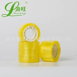 工业产品胶带;封装打包胶带;办公用品胶带