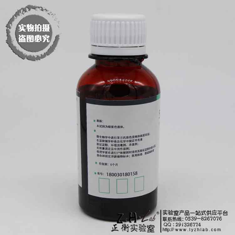 碘液,淀粉,卢戈氏碘液(第2页)_大山谷图库