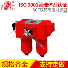 SGF雙筒高壓過濾器 袋式濾油機過濾器 大流量回油過濾器