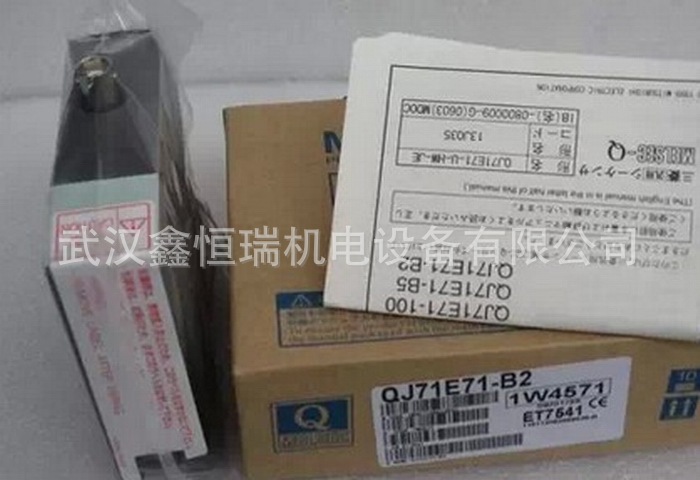 三菱通讯模块QJ71E71-B2现货 质保一年