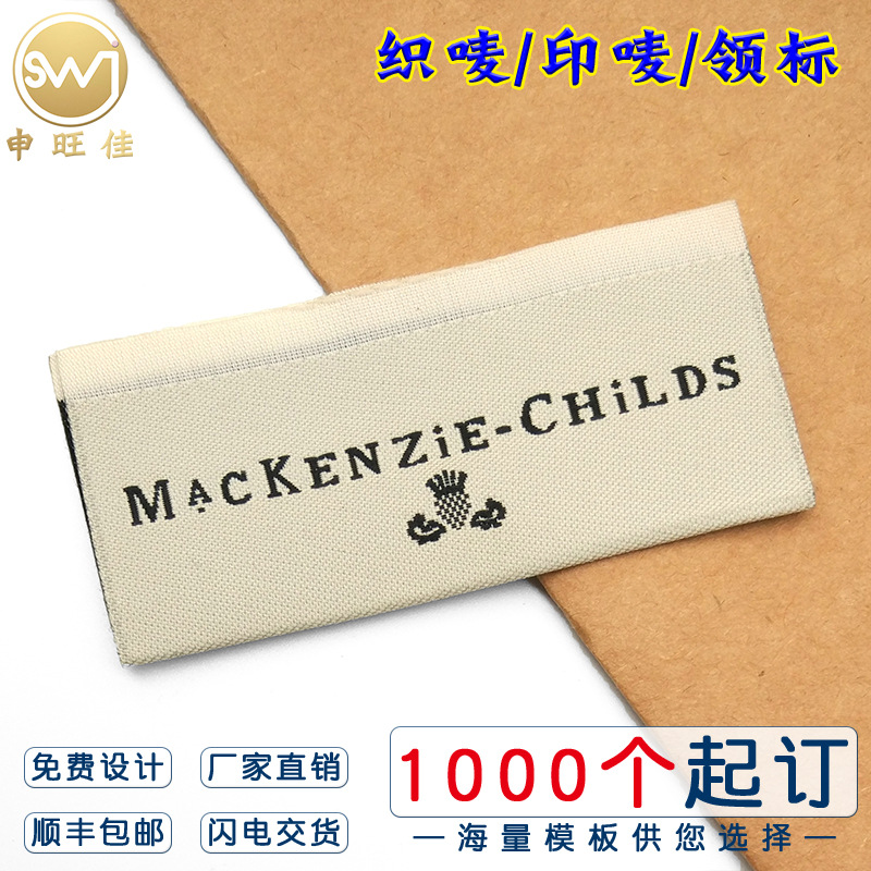 工厂生产棉带印唛 主标商标定做 服装童装棉标唛头侧标 来样定做