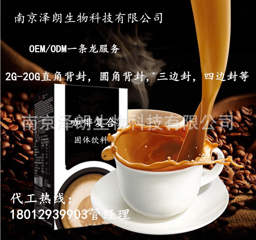 哪里有蚕豆固体饮料，液体饮料，压片糖果代加工一条龙服务