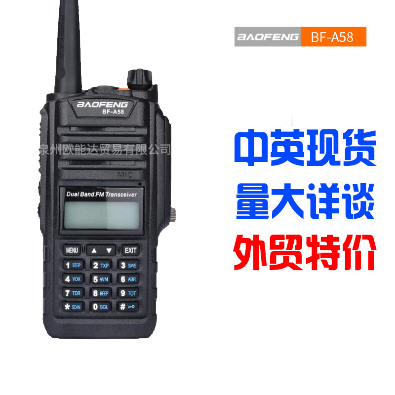 BAOFENG厂家批发 宝锋BF-A58防水对讲机IP67 船用大功率双段双显