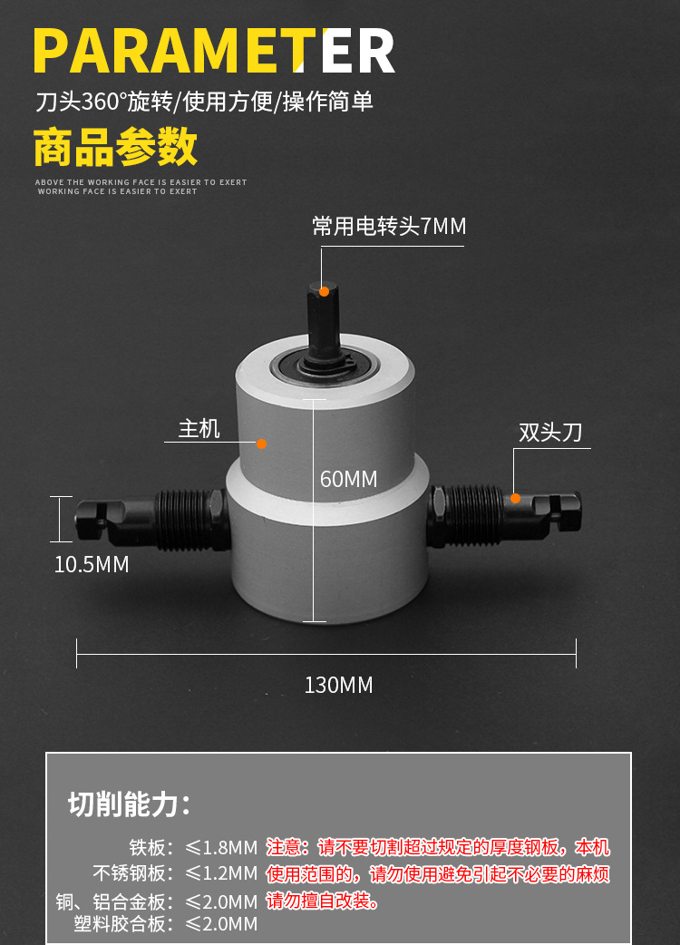 金属切割器2_04