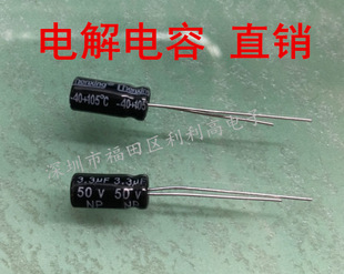 10UF 50V 5*11 5X11 Non-polar Direct Electrolytic Capacitor Price AdVantage Long-term Spot Direct Sales