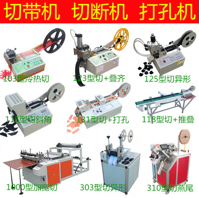 [goods in stock]Real shot video Microcomputer Cutting Machine fully automatic small-scale Webbing Earnest Belt breaking machine