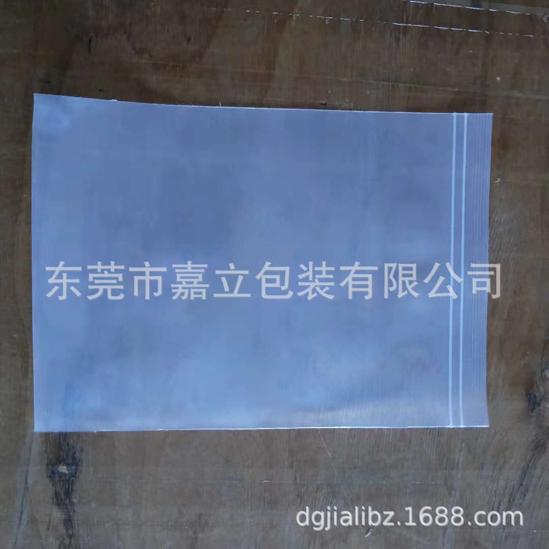 厂家直销全新料PE双骨拉链锁骨封口自封袋12丝 A4防尘防水文件袋