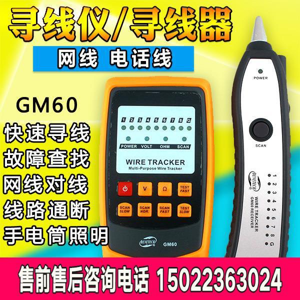 标智线缆测试仪寻线仪测线器网线电话线缆测试查线仪线缆测试仪