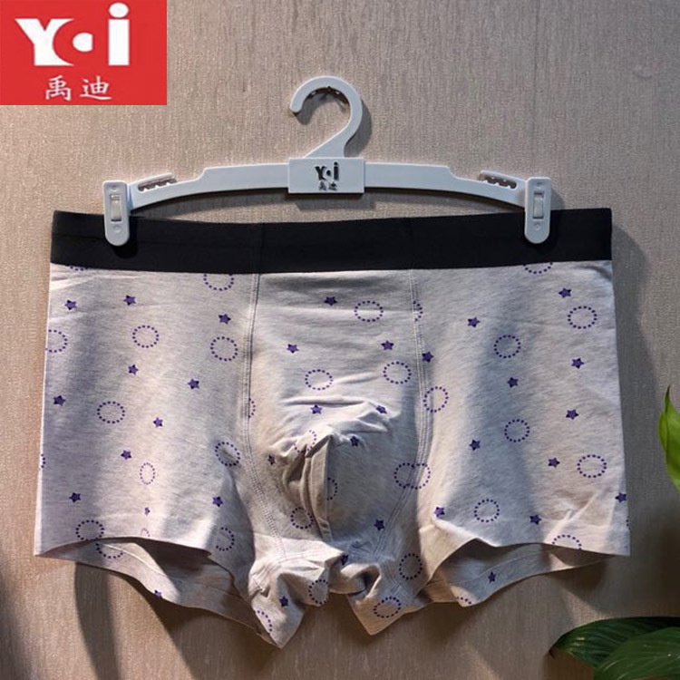 新款爆款无痕冰丝平角裤透气薄款莫代尔四角短裤男士内裤厂家现货