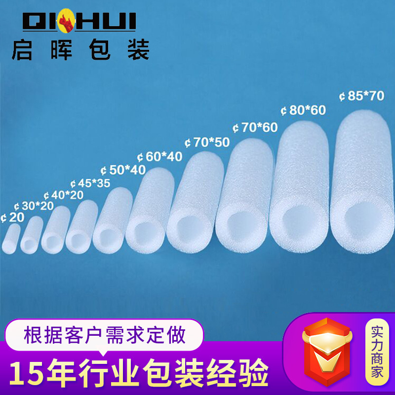 Factory direct sales of pearl cotton pipes