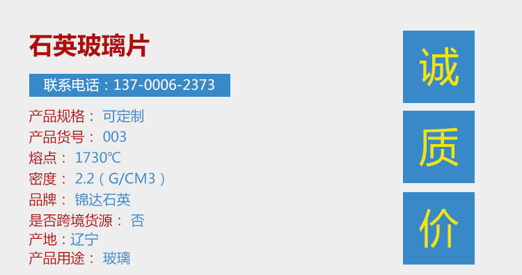 石英玻璃片_厂家直销定制石英玻璃片耐高温耐腐蚀玻璃片批发