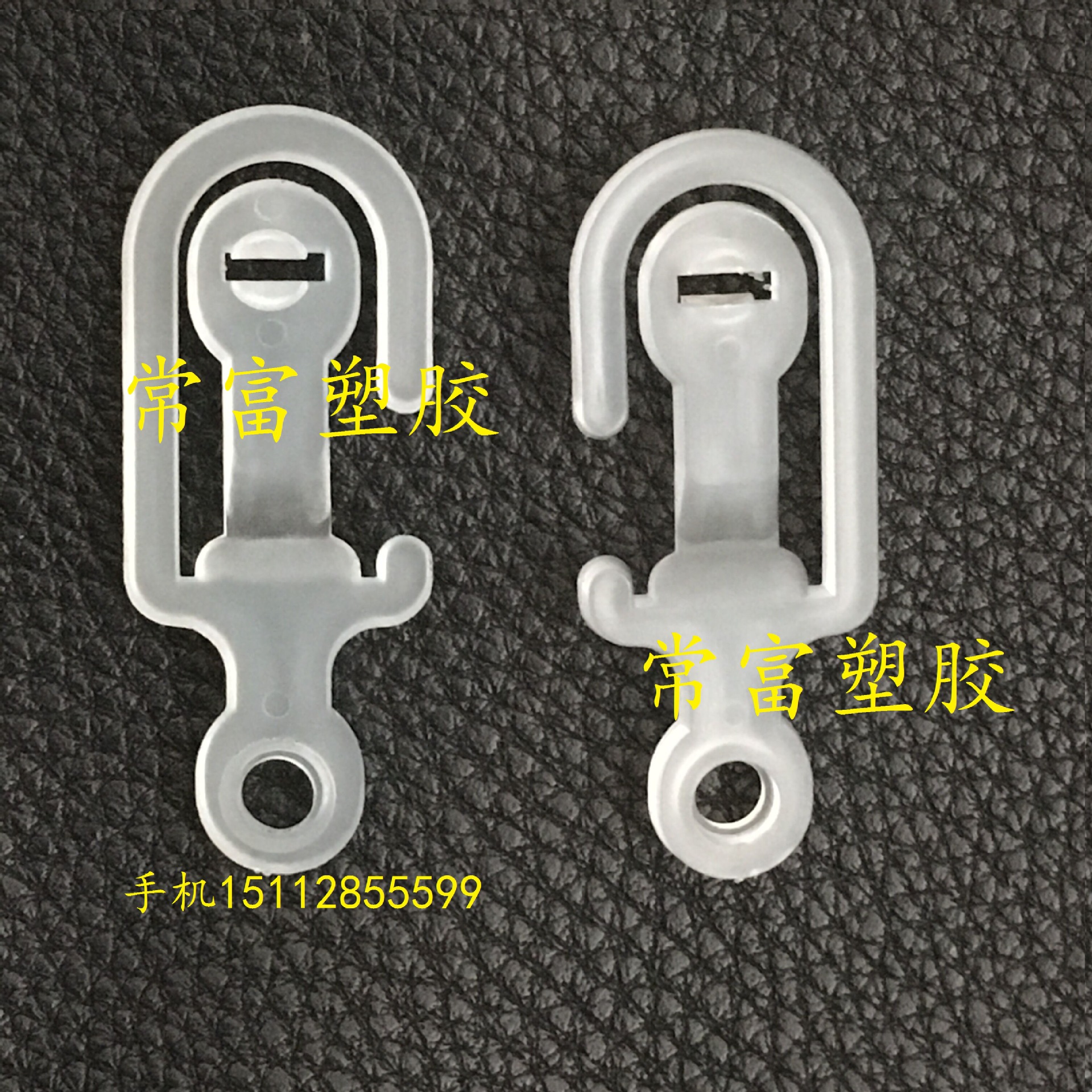  货架网线展示黑色用挂钩ABS塑胶